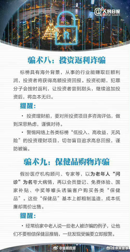 昆明交警