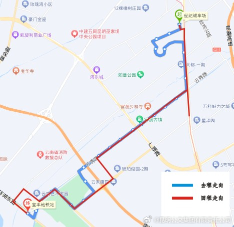 昆明公交集团有限责任公司