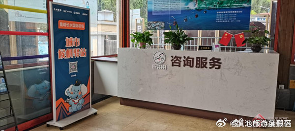 滇池旅游度假区