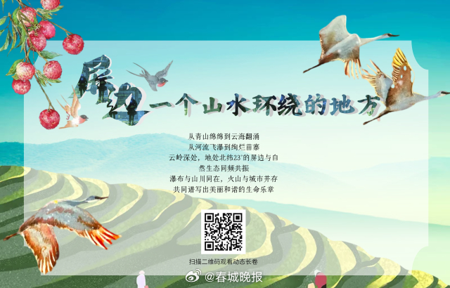 H5长卷 | 屏边，一个山水环绕的地方