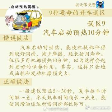 云南曲靖交警