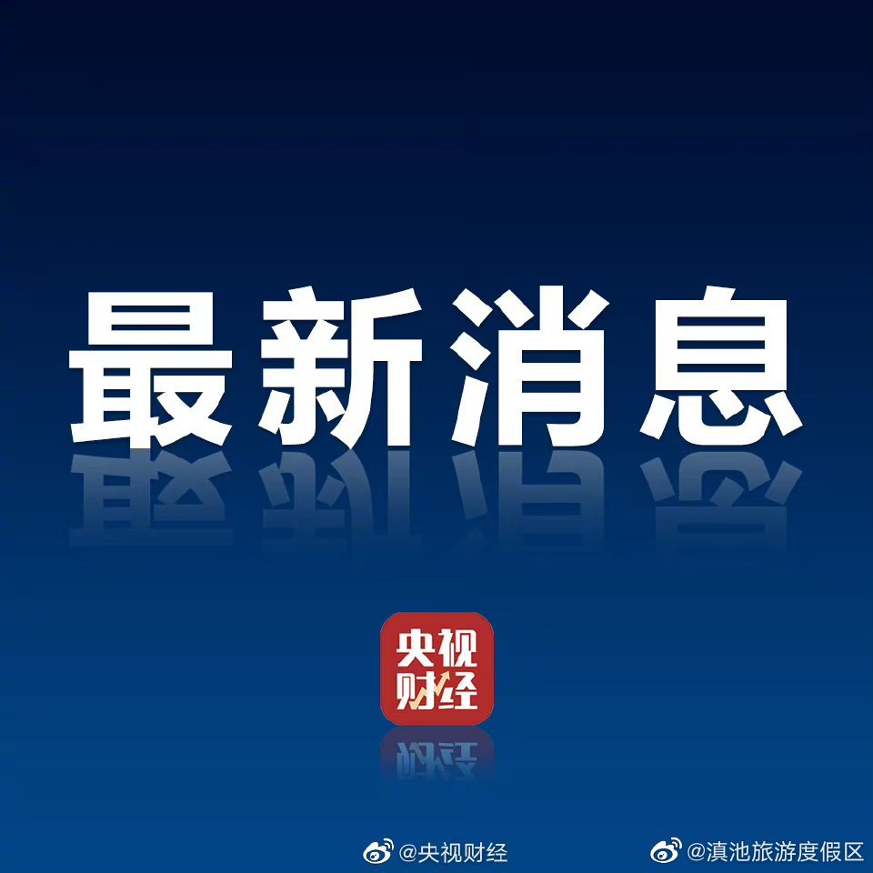 第二批猪肉储备收储工作将启动猪粮比价进入过度下跌一级预警区间