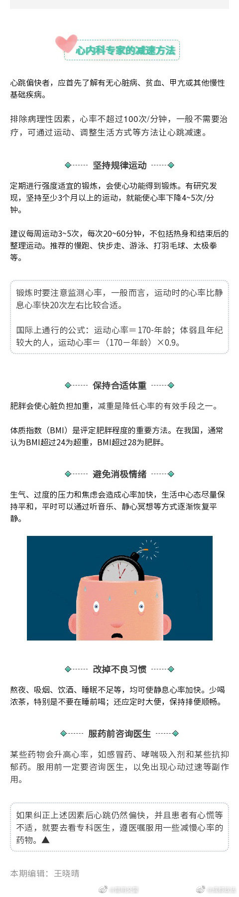爱说笑死的人要注意你的心脏了