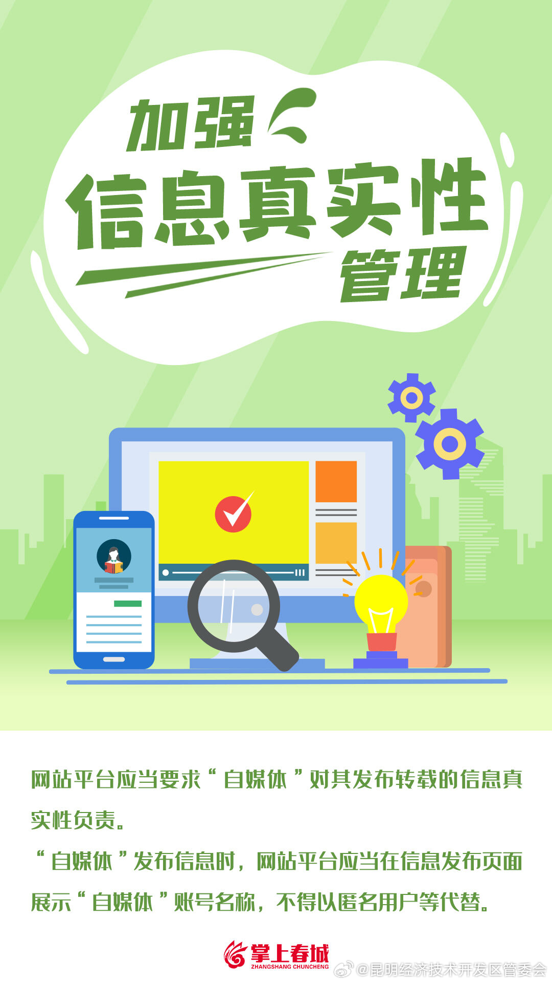 昆明经济技术开发区管委会