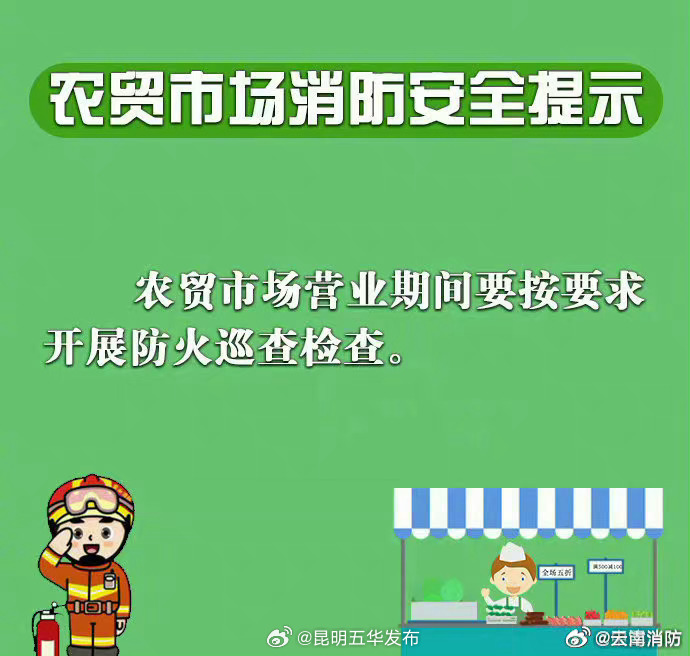 昆明五华发布