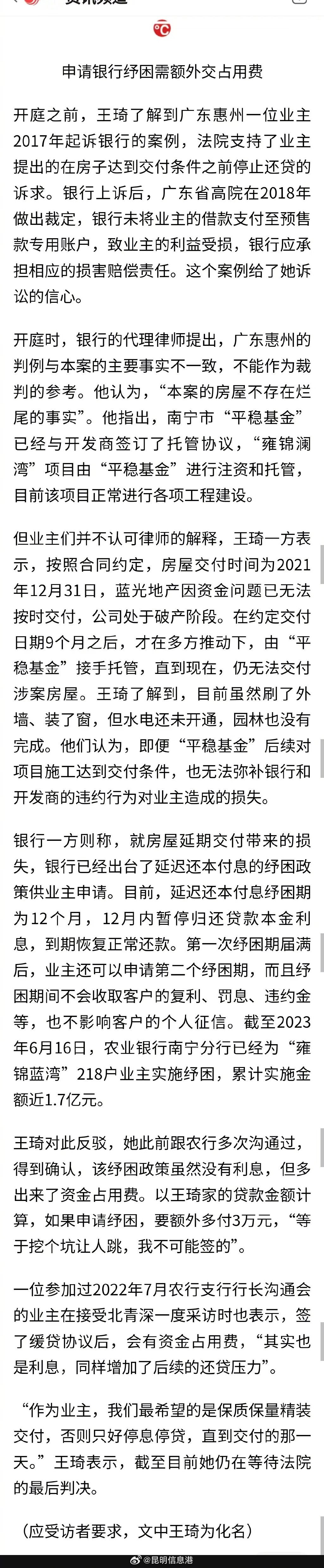 昆明信息港微博