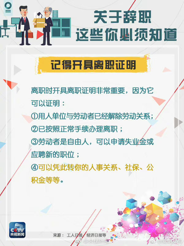 嵩明发布