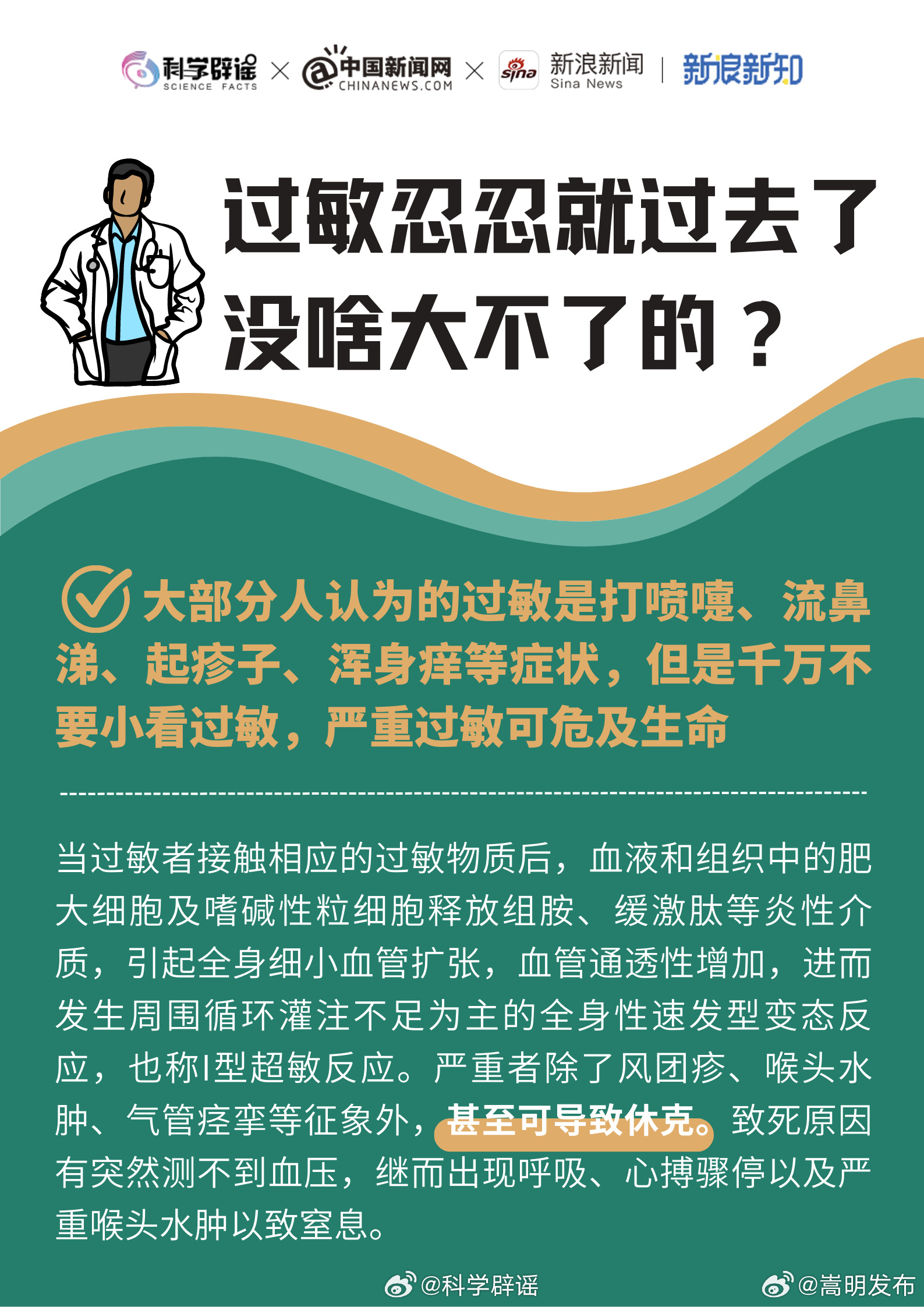 嵩明发布