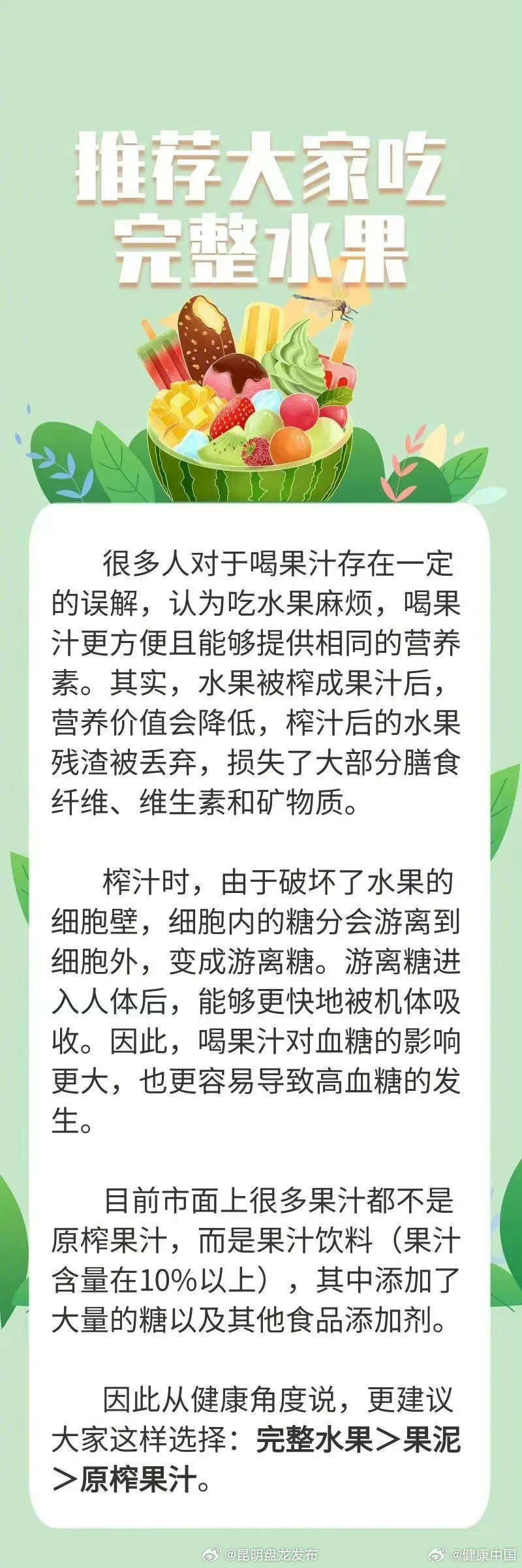 昆明盘龙发布