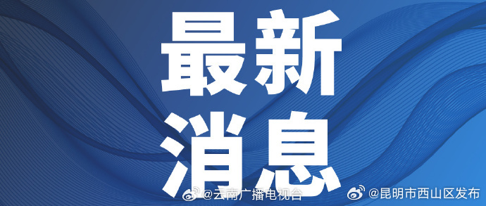 今年上半年云南接待游客5.39亿人次 同比增长40%