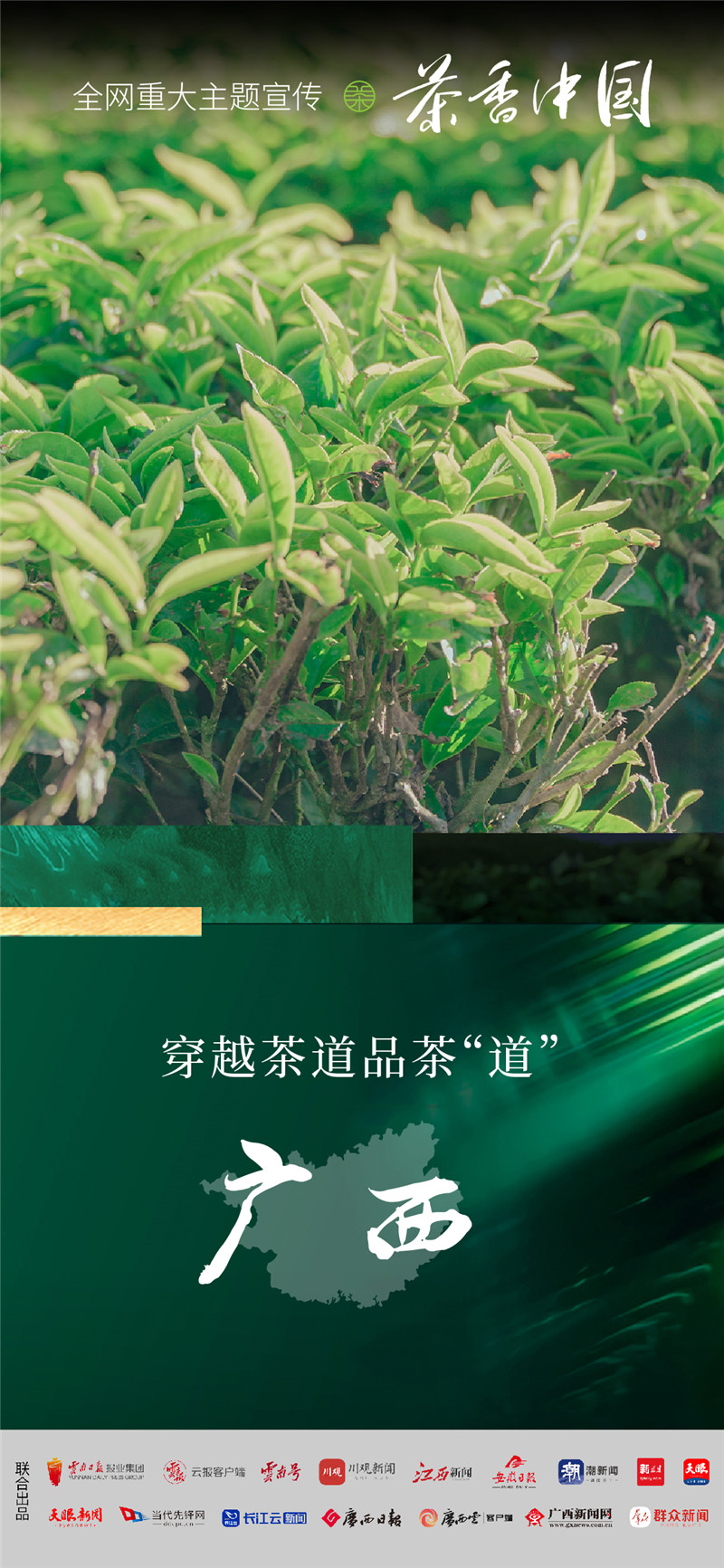 云南省文化和旅游厅