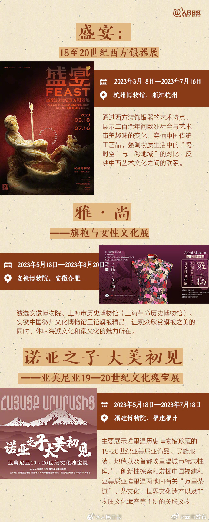 云南发布