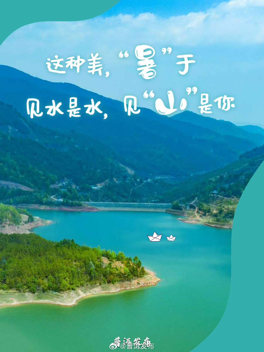 普洱发布
