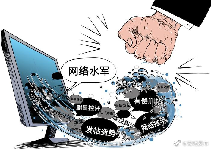 1万余个造谣传谣网络账号被关停或禁言坚决遏制网络谣言高发频发态势