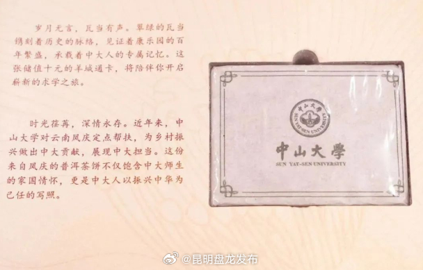昆明盘龙发布
