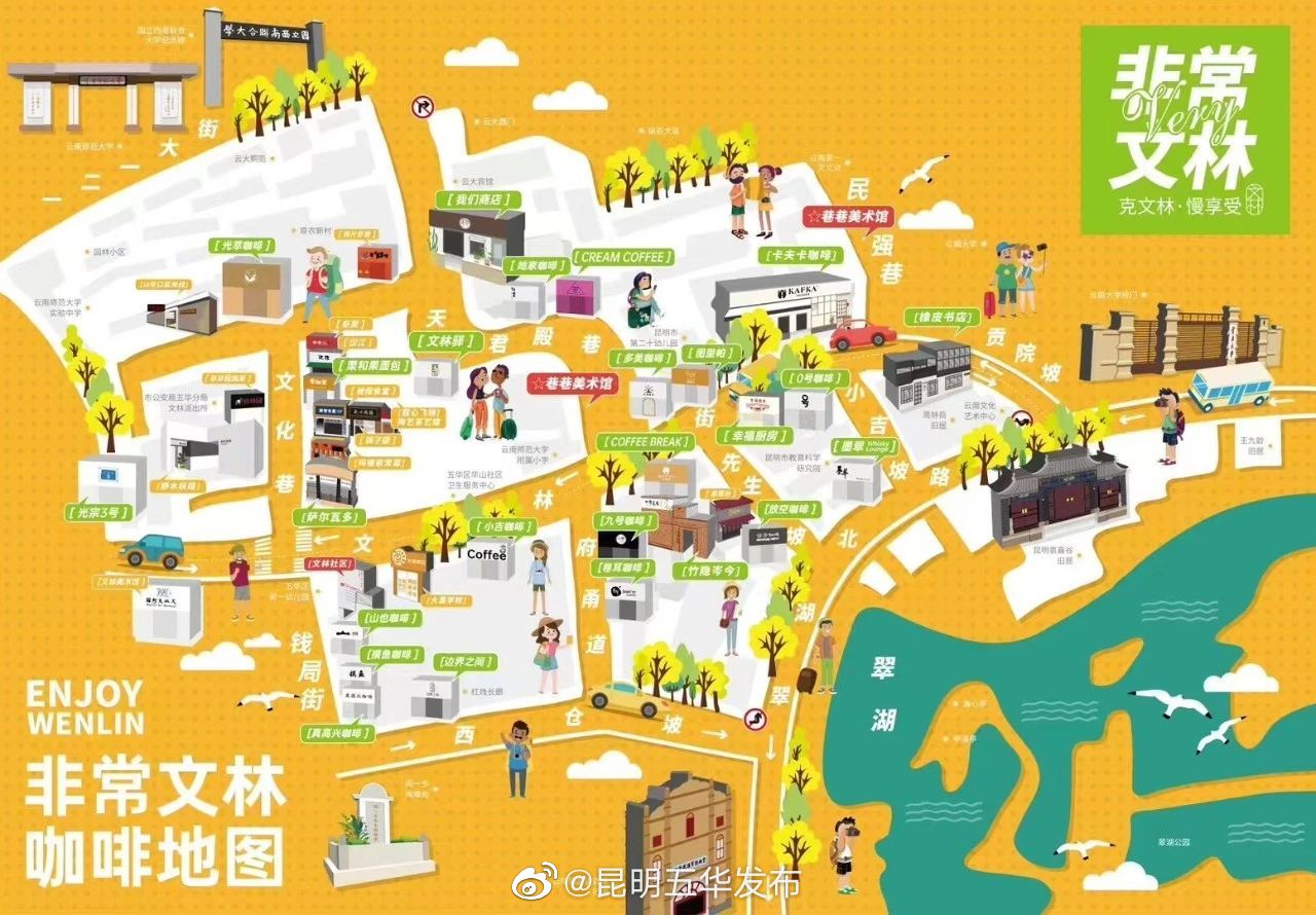 昆明五华发布