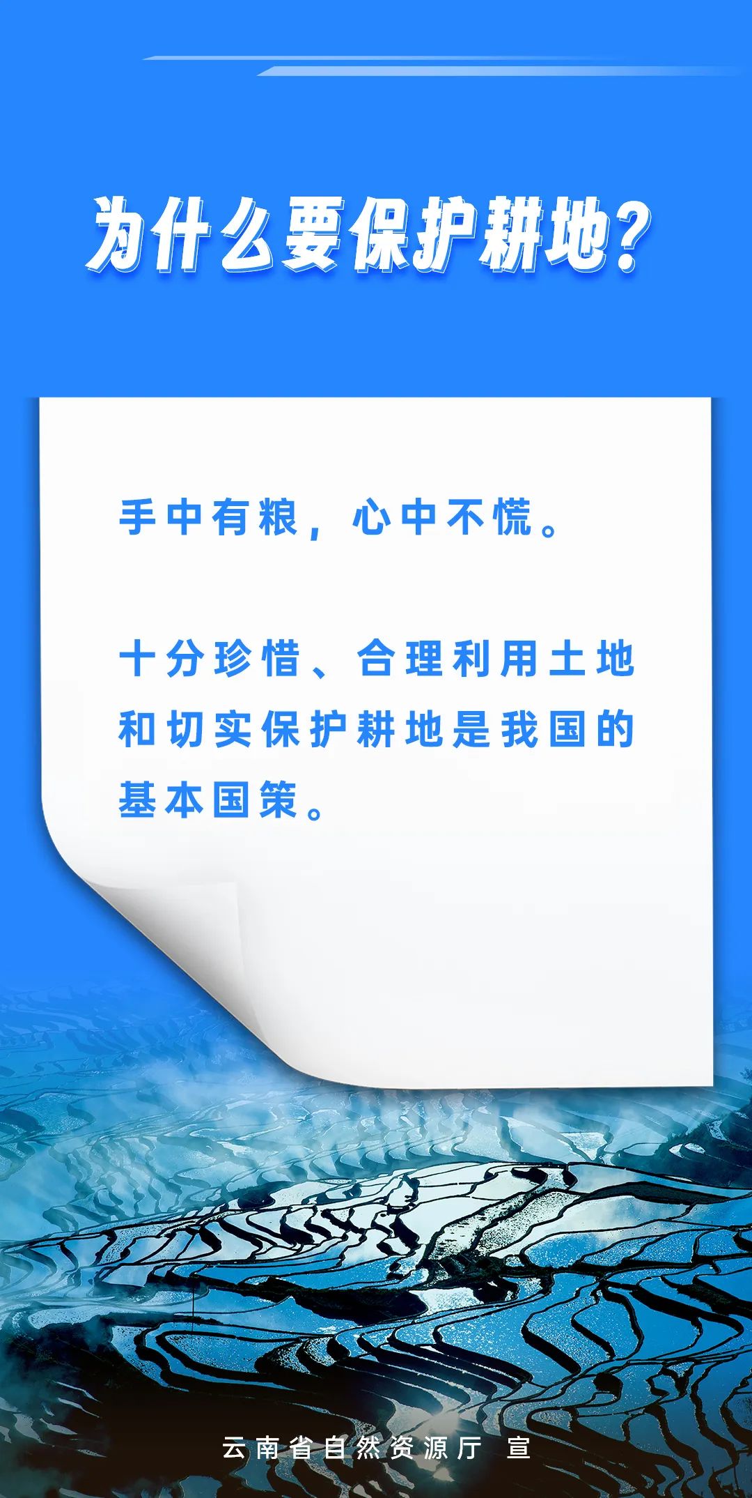 宜良之窗