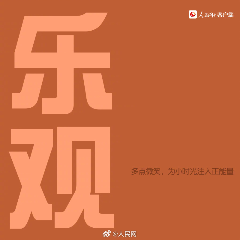 人民网