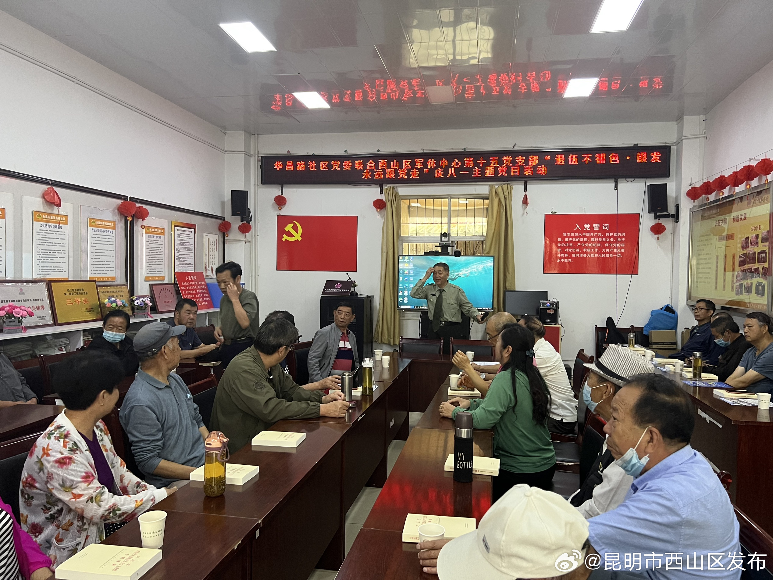 昆明市西山区发布