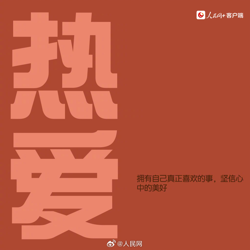人民网