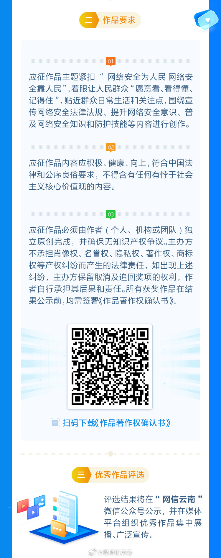 昆明信息港微博