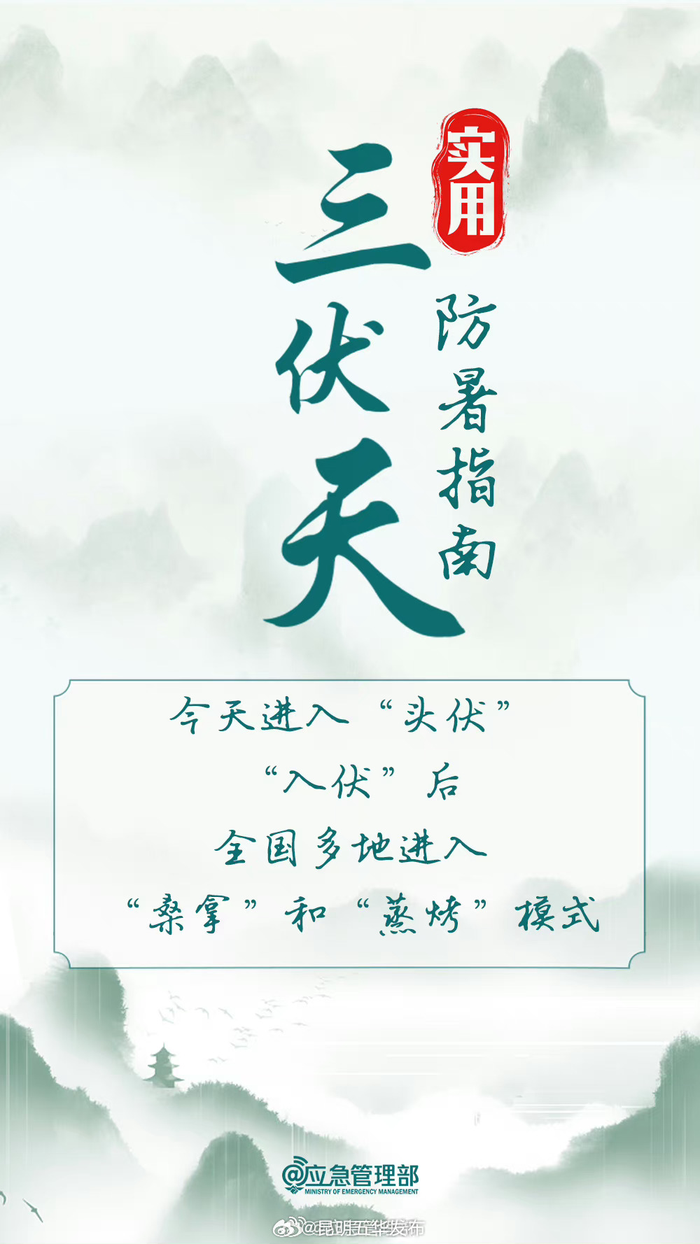 昆明五华发布