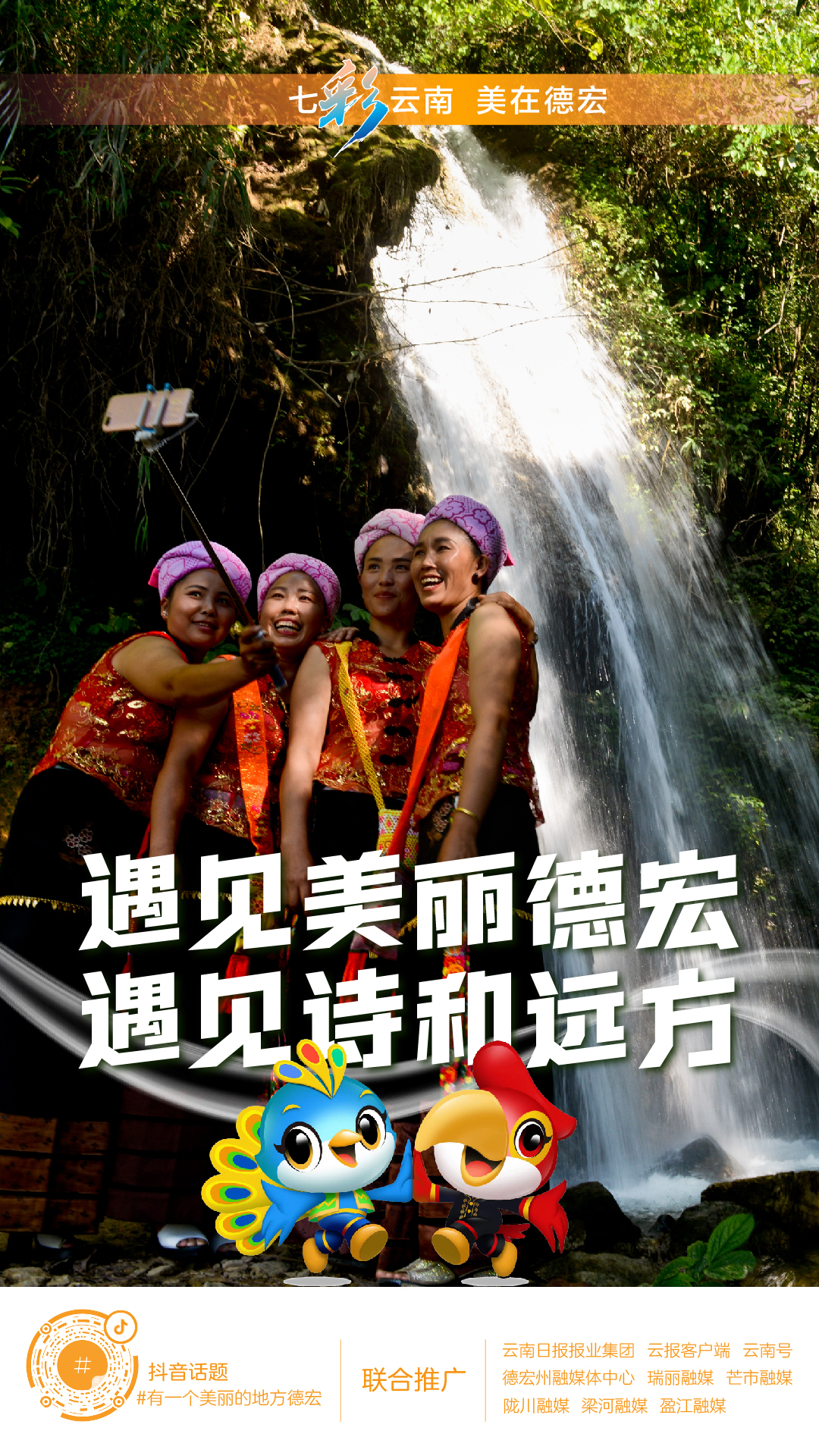 云南省文化和旅游厅