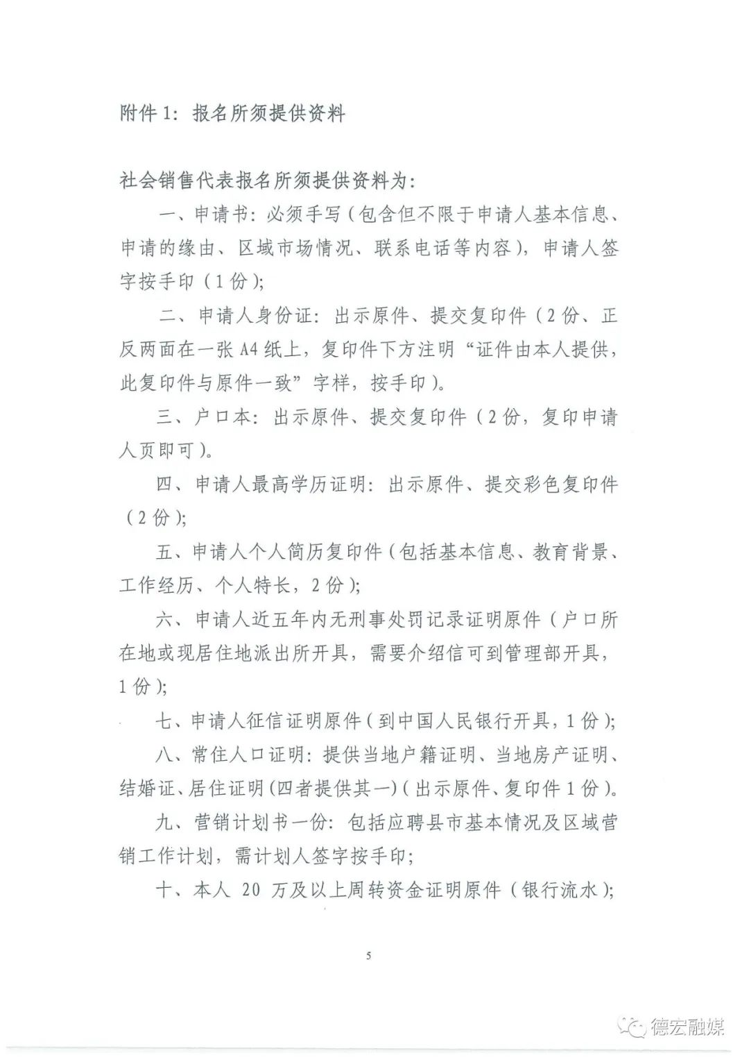 德宏团结报