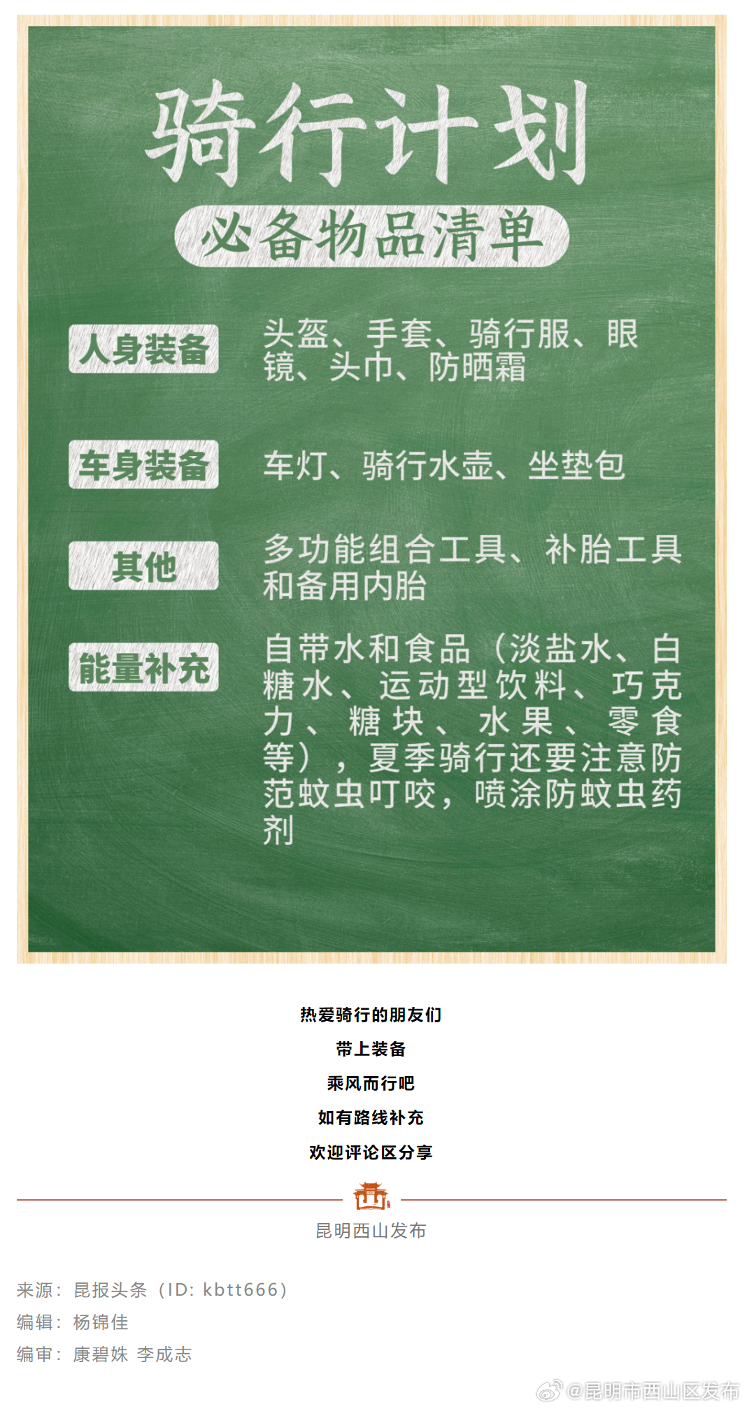 昆明市西山区发布