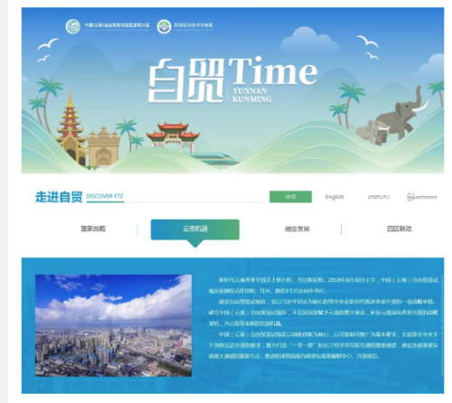 昆明经开区