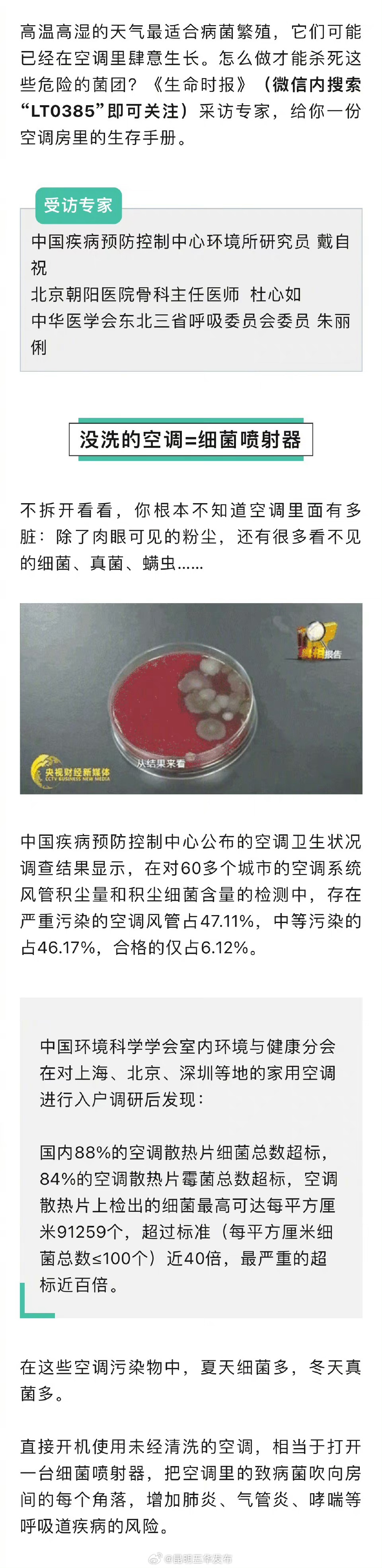 昆明五华发布