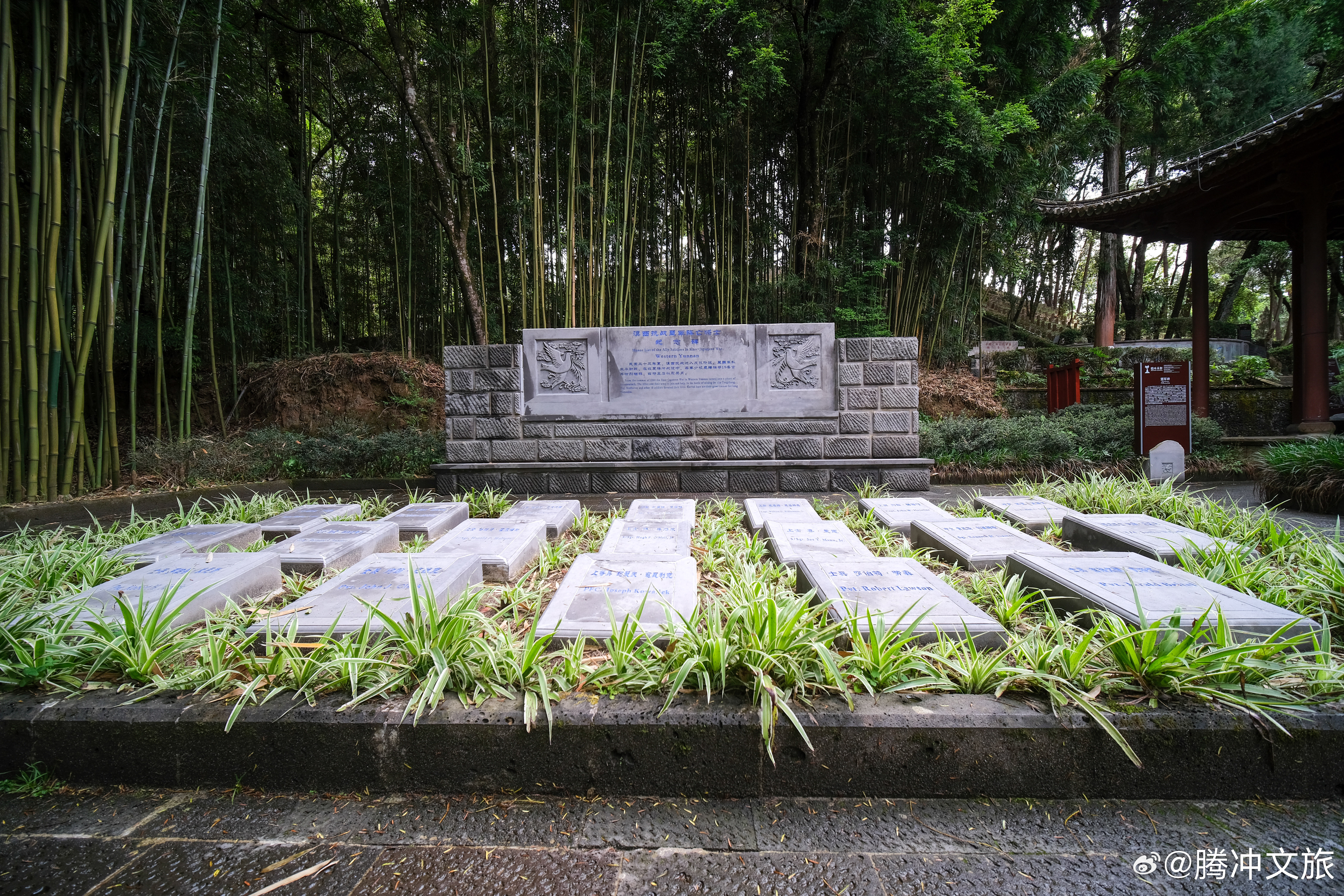 腾冲文旅