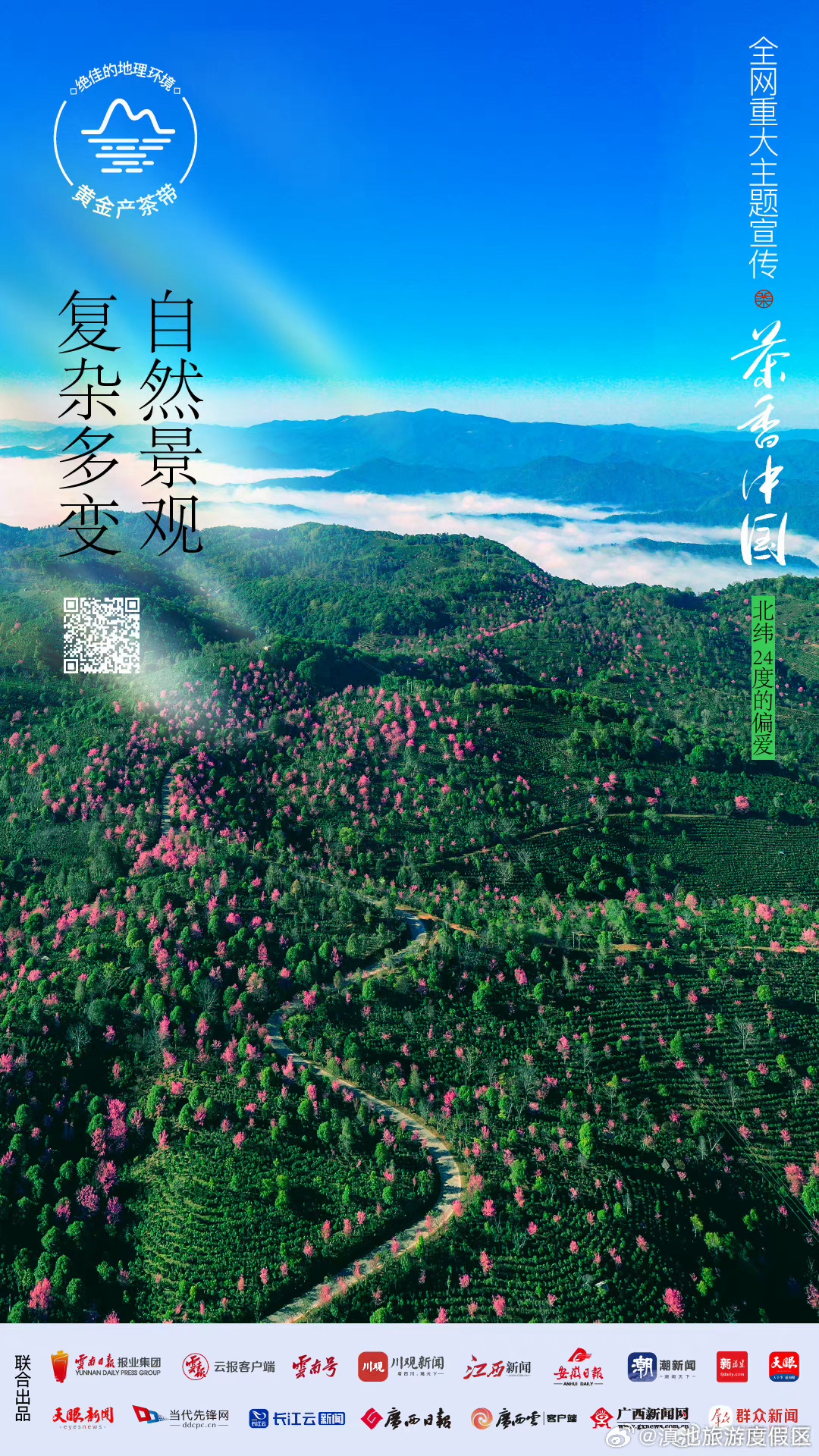 滇池旅游度假区