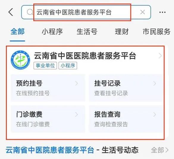云南省中医医院