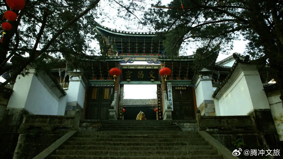 腾冲文旅