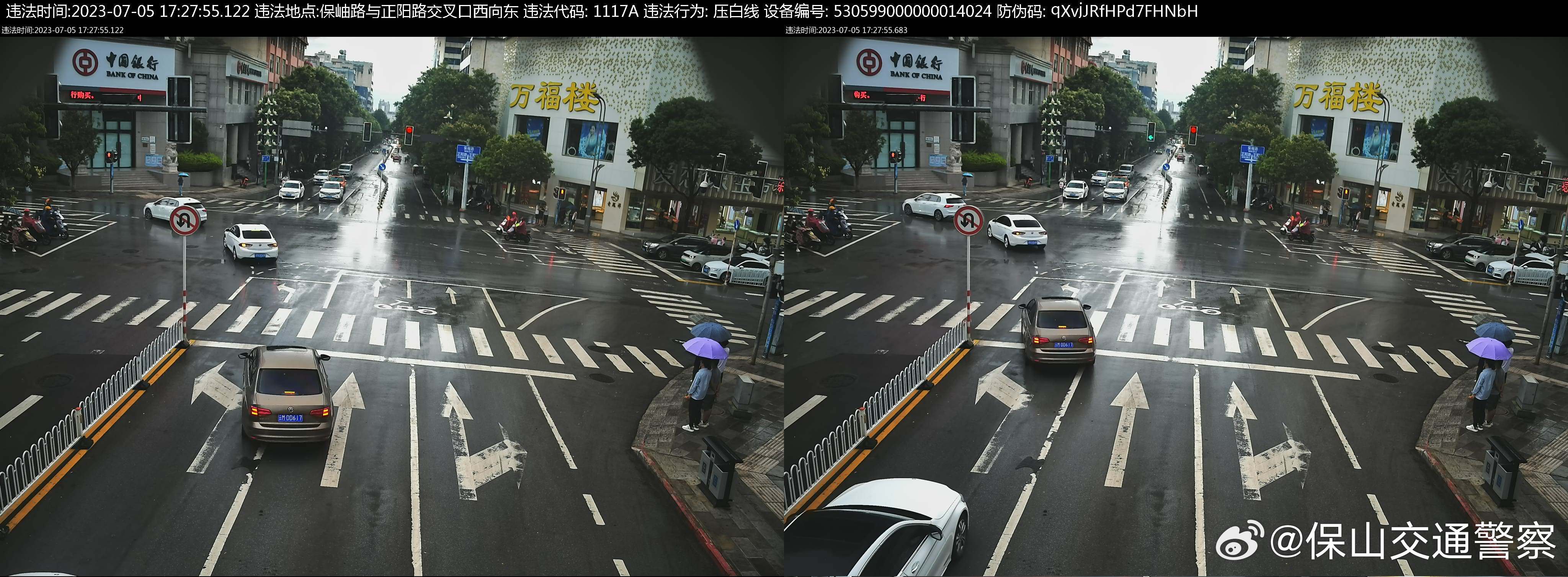 保山交通警察