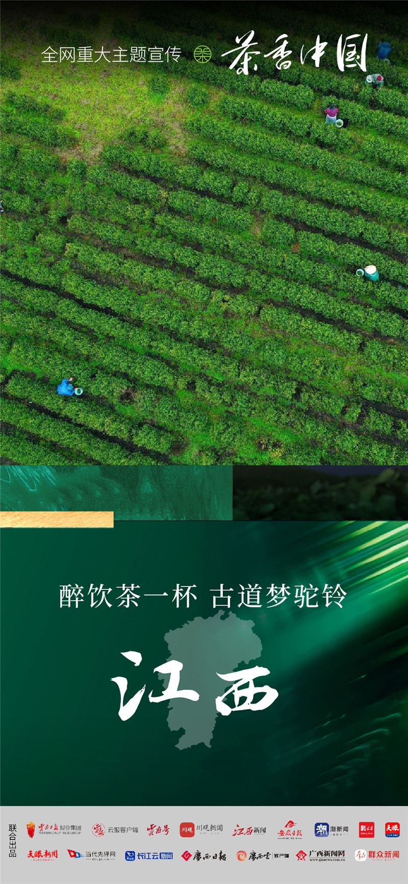云南省文化和旅游厅