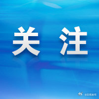 上半年云南水利投资全国第二