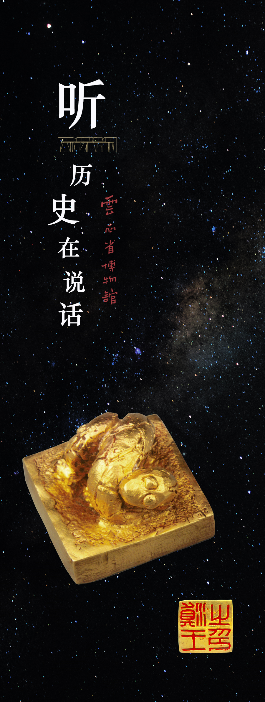 云南省博物馆