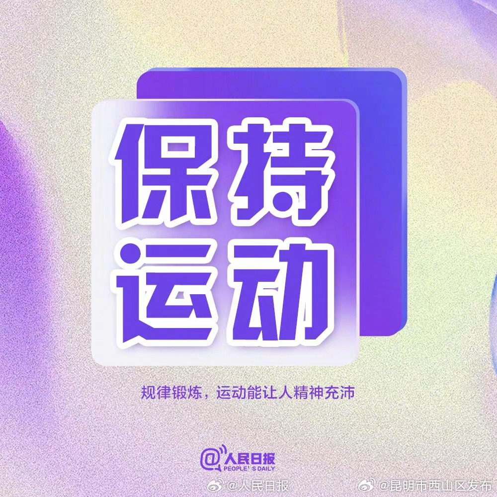 昆明市西山区发布