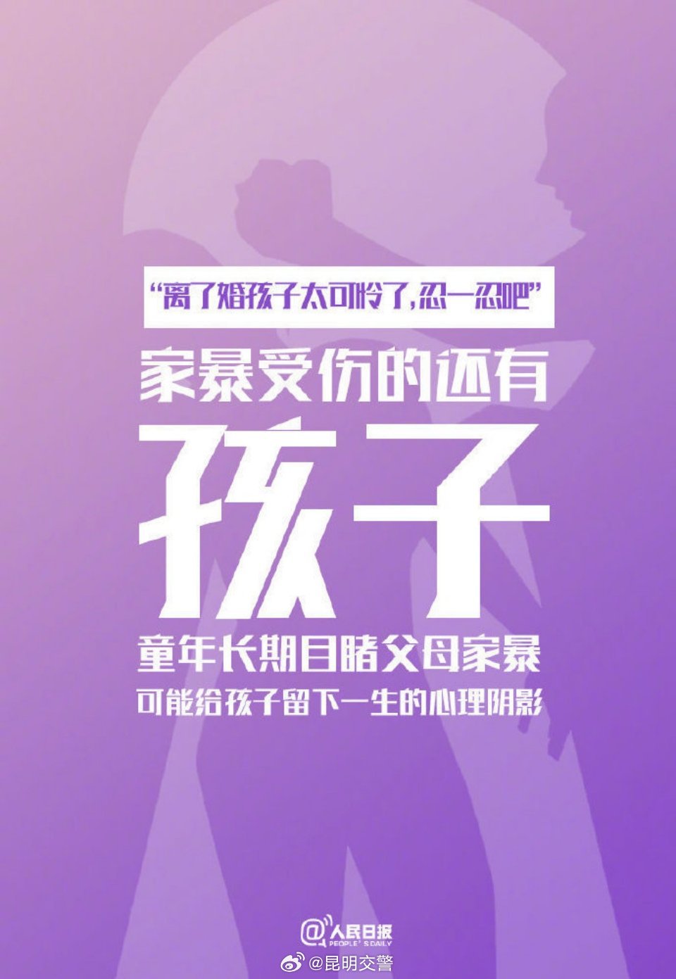 昆明交警
