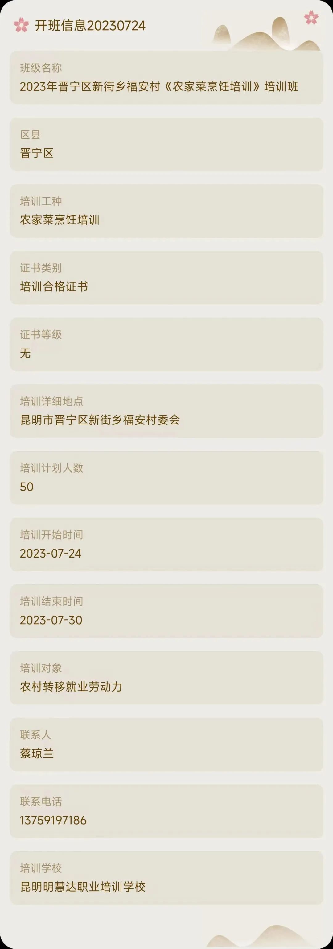 昆明市劳动就业服务局