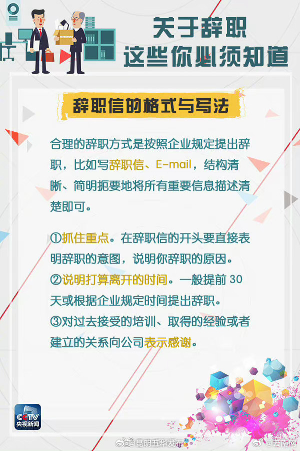 昆明五华发布