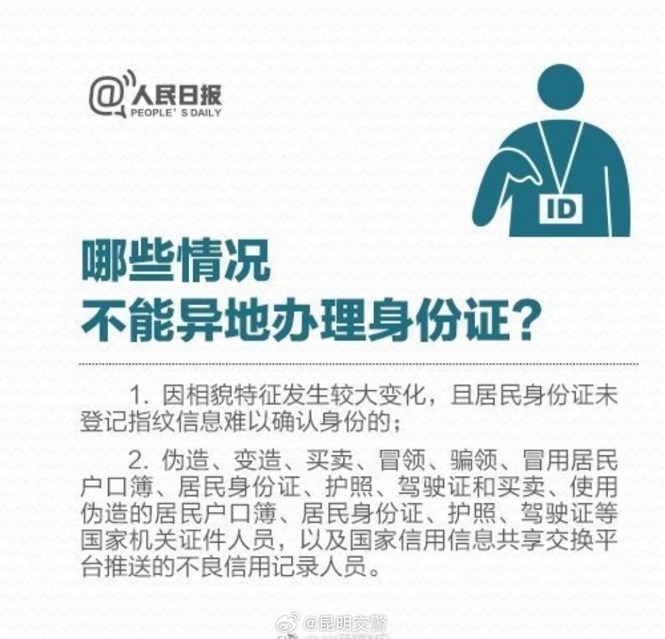 昆明交警