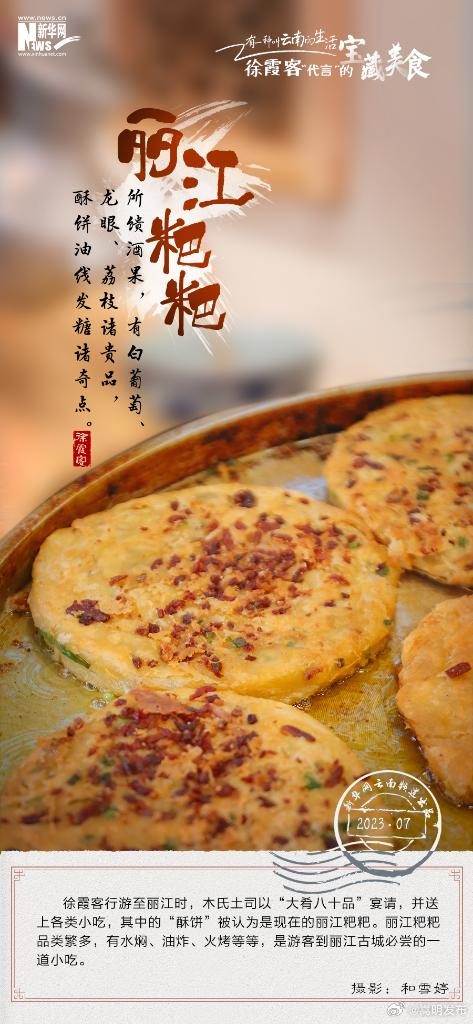 嵩明发布