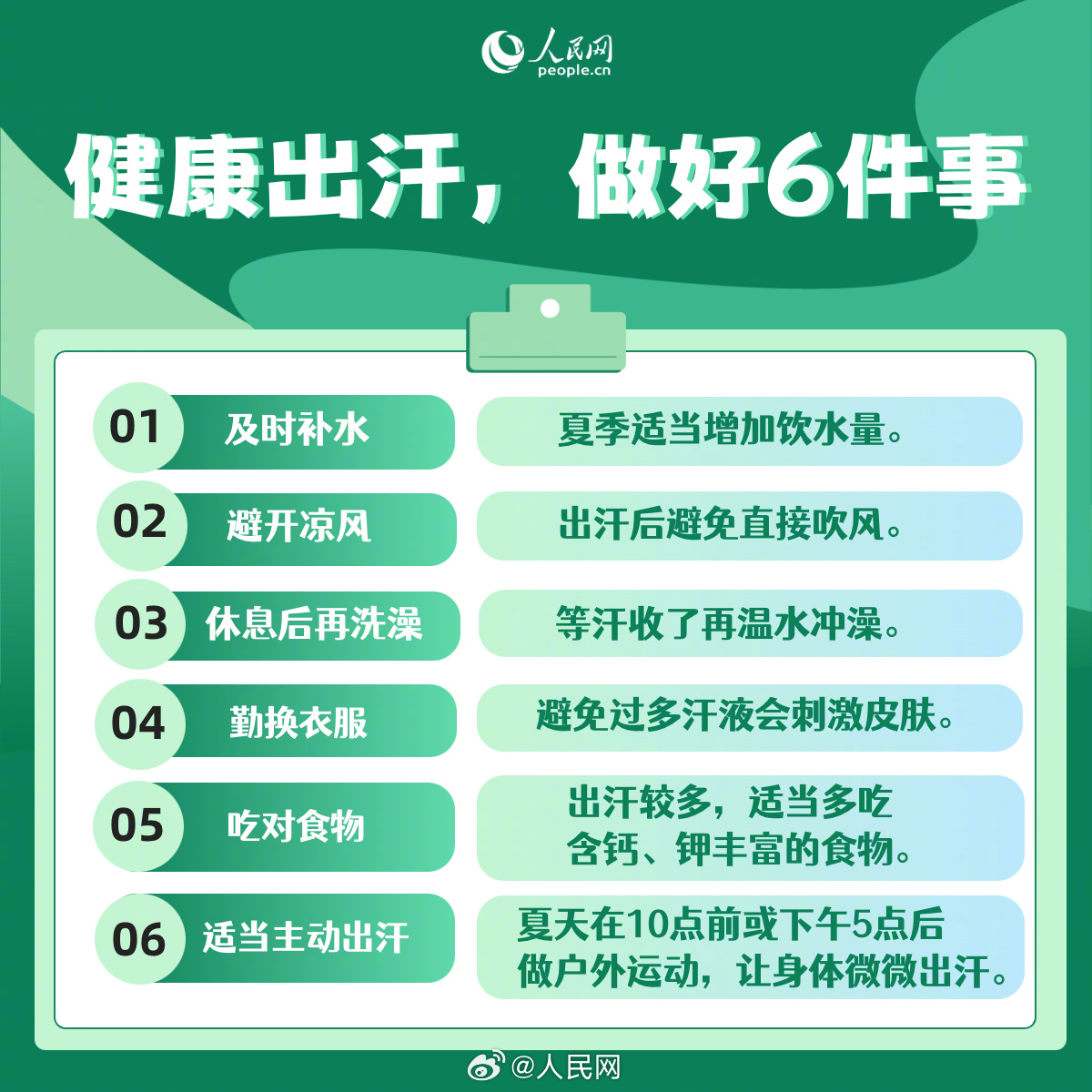 人民网