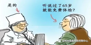 政府提供免费服务，老年朋友快来！