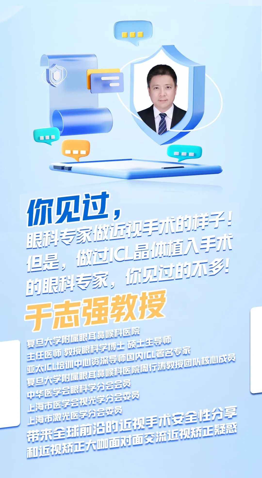 掌上春城微信