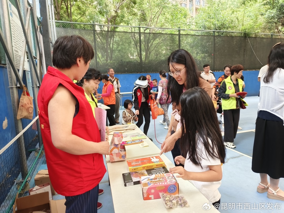 昆明市西山区发布