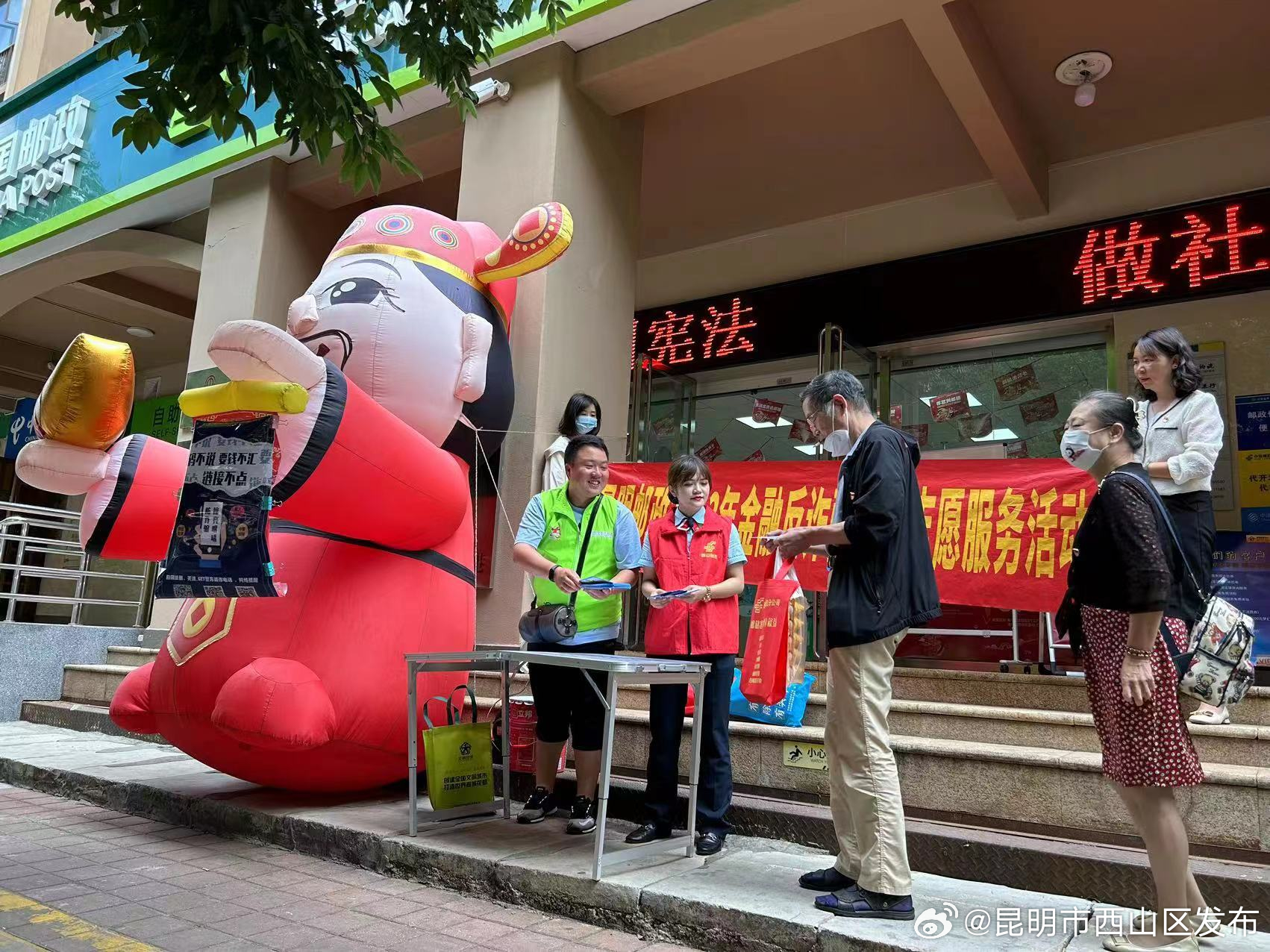 昆明市西山区发布